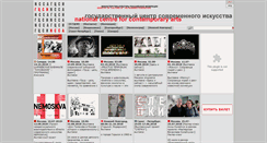 Desktop Screenshot of ncca.ru